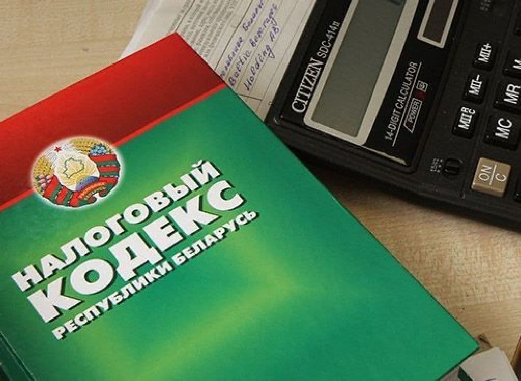 МНС разъяснен порядок уменьшения размера применяемых в течение II и III кварталов 2020 г. ставок единого налога МНС разъяснен порядок уменьшения размера применяемых в течение II и III кварталов 2020 г. ставок единого налога